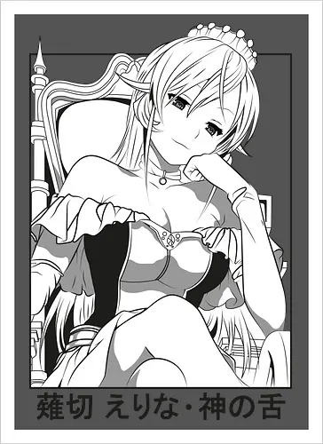Erina