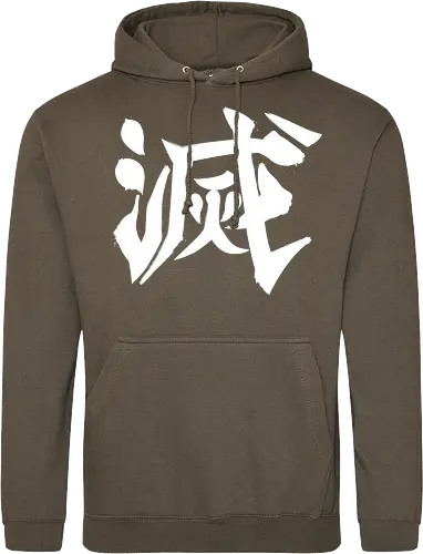 Destroy Kanji