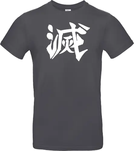 Destroy Kanji