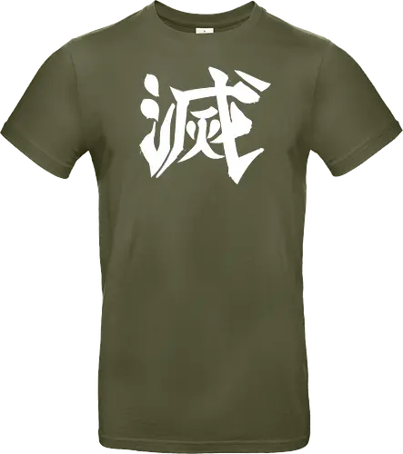Destroy Kanji