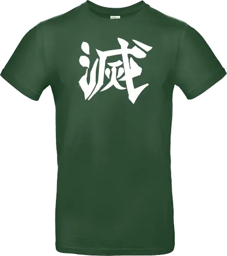 Destroy Kanji