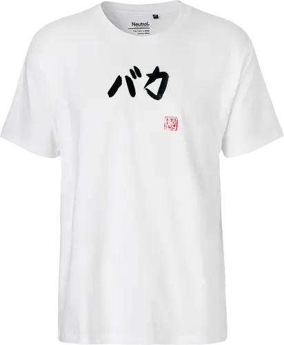 baka (stupid)
