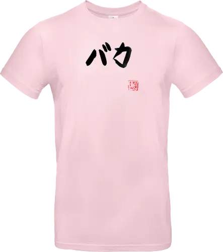 baka (stupid)