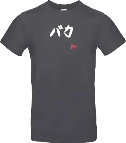 baka (white)