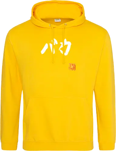 baka (white)