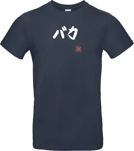 baka (white)