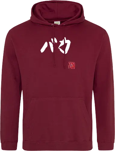 baka (white)