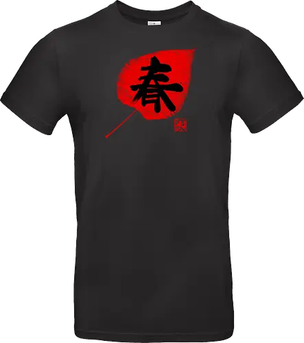 spring kanji on leave