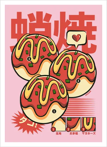 Vintage Cool Takoyaki