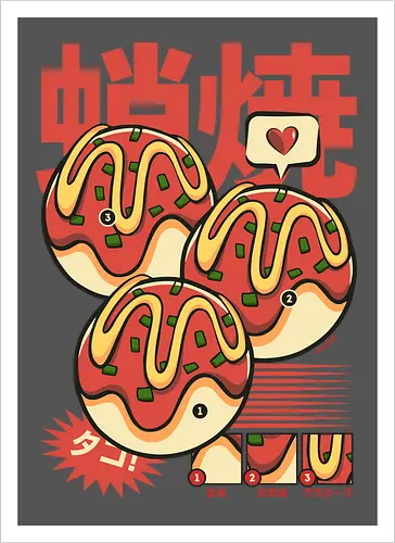 Vintage Cool Takoyaki