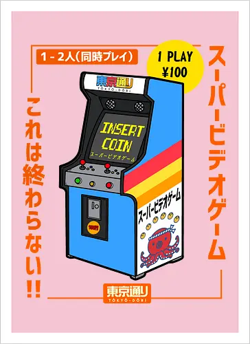 Retro Japanese Arcade