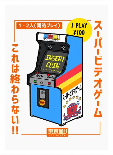 Retro Japanese Arcade