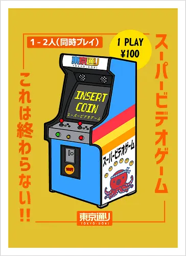 Retro Japanese Arcade