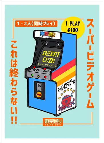 Retro Japanese Arcade
