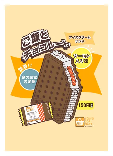 Ice Cream Salmon Sandwich