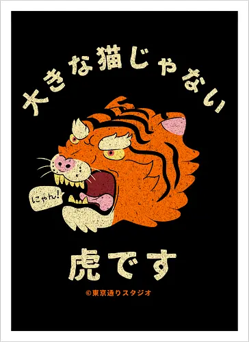Not A Big Cat