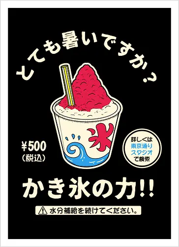 Kakigori Power