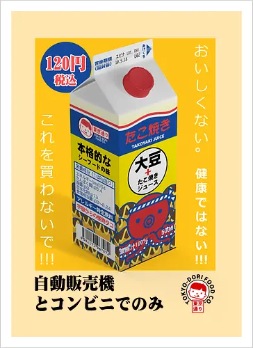 Takoyaki Juice