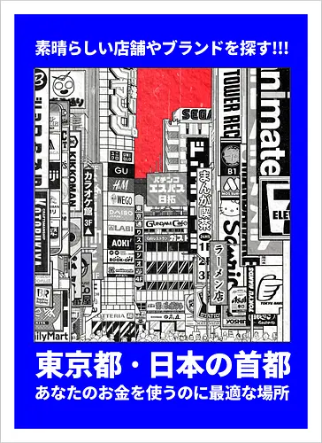 Tokyo City