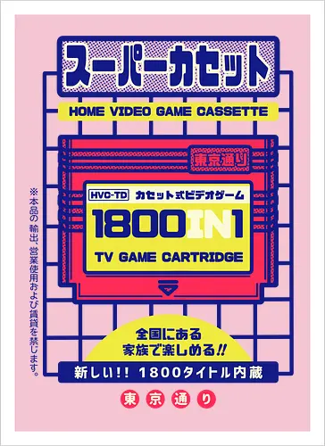 Super Cassette Video Game