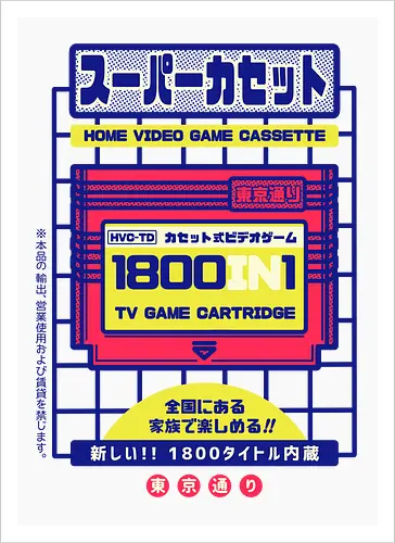 Super Cassette Video Game