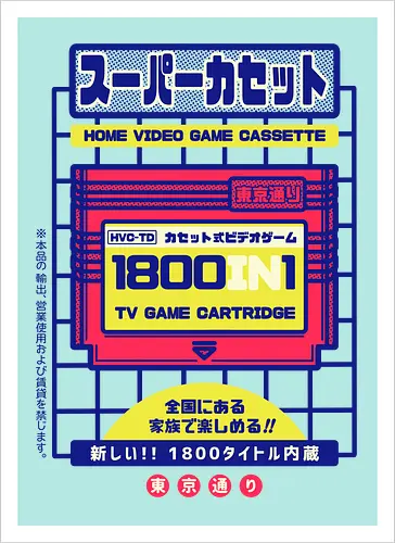 Super Cassette Video Game