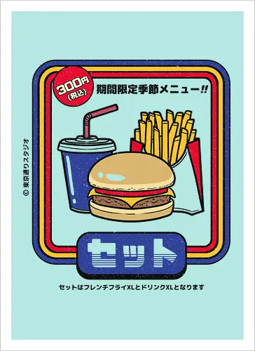 XL Burger Set