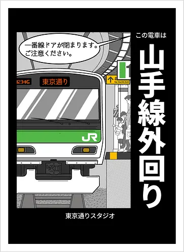 Yamanote Line