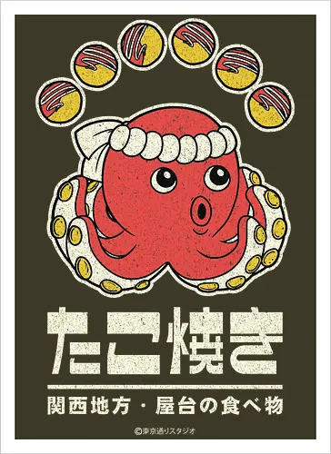 Takoyaki Kansai