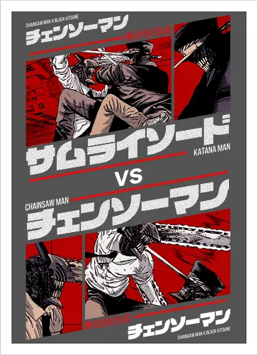 Chainsaw vs Katana