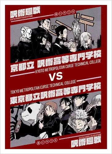 THE ANUAL BATTLE OF THE YOUNG SORCERERS |V2|