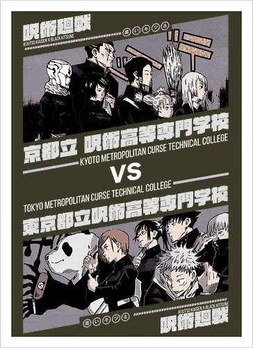 THE ANUAL BATTLE OF THE YOUNG SORCERERS |V2|