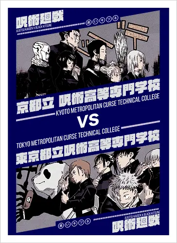 THE ANUAL BATTLE OF THE YOUNG SORCERERS |V2|