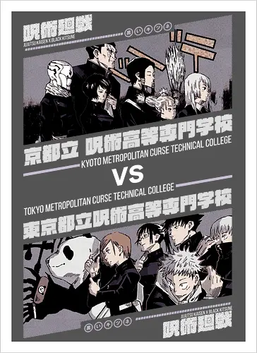 THE ANUAL BATTLE OF THE YOUNG SORCERERS |V2|
