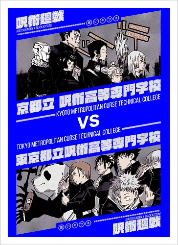THE ANUAL BATTLE OF THE YOUNG SORCERERS |V2|