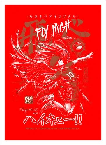 Fly High - Karasuno