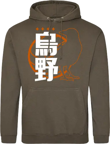 Karasuno Fight!