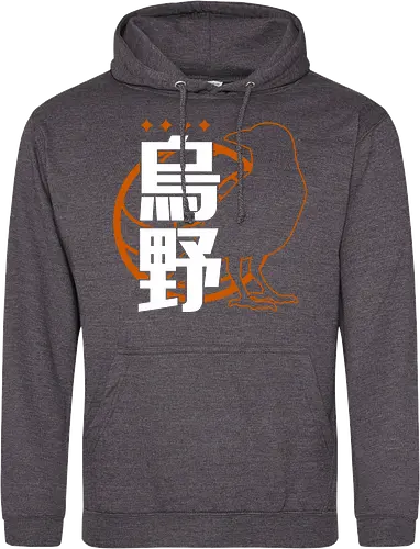 Karasuno Fight!