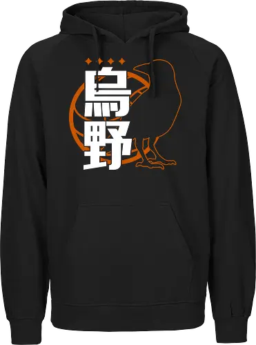 Karasuno Fight!
