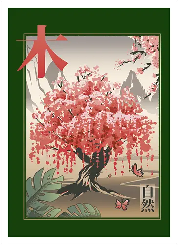 Japanese Sakura Tree
