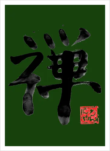 zen kanji
