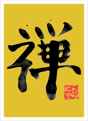 zen kanji