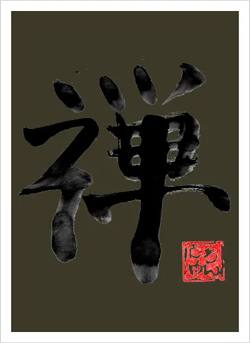 zen kanji