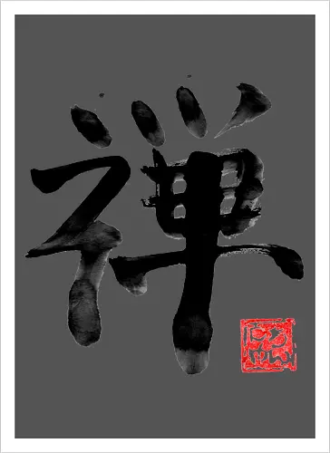zen kanji