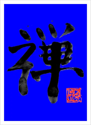 zen kanji