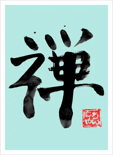 zen kanji