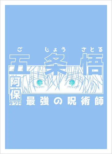 Limitless Six Eyes - Streetwear