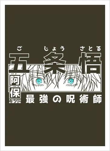 Limitless Six Eyes - Streetwear
