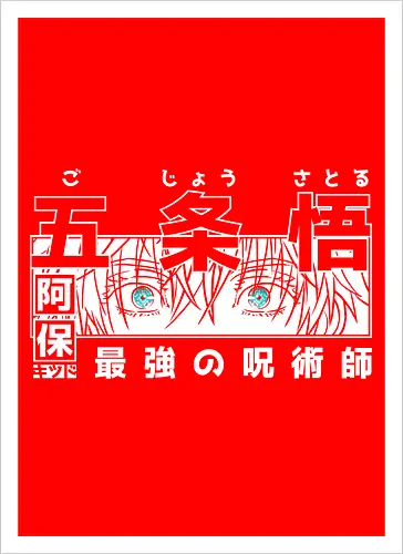 Limitless Six Eyes - Streetwear