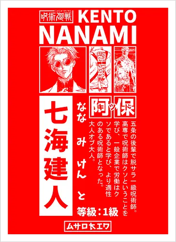 Nanamin Streetwear